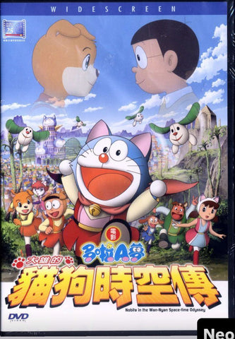 Doraemon The Movie - Nobita In The Wan-Nyan Space-Time Odyssey 電影多啦A夢: 大雄的貓狗時空傳 (DVD) (Hong Kong Version)