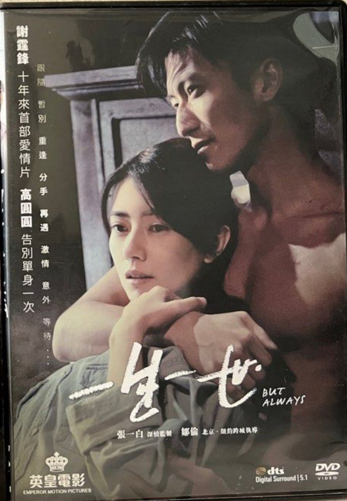 But Always 一生一世 (DVD) (English Subtitles) (Hong Kong Version)