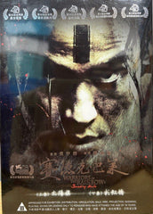 Warriors of the Rainbow: Seediq Bale 賽德克·巴萊 (Part 1&2) (2011) (DVD) (English Subtitles) (Hong Kong Version)