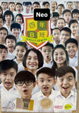P.4B 四年B班 (2015 HKTV Series) (End) (DVD Set) (English Subtitles) (Malaysia Version) (2015 HKTV Series) (End) (DVD Set) (English Subtitles) (Malaysia Version)
