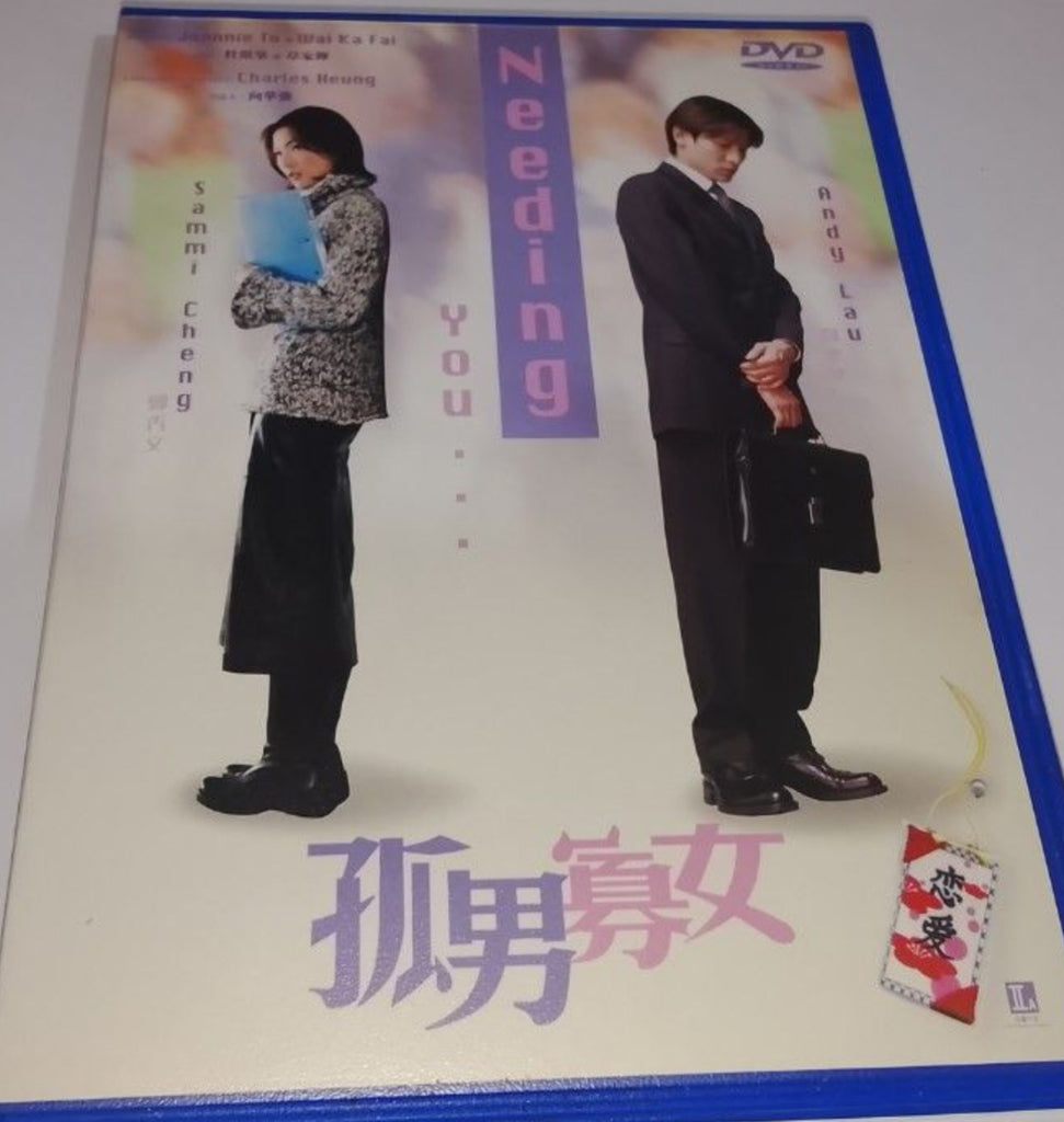 Needing You 孤男寡女 (2000) (DVD) (English Subtitles) (Hong Kong Version)