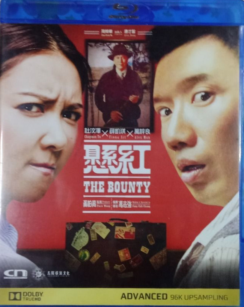 The Bounty 懸紅 (2012) (Blu Ray) (English Subtitled) (Hong Kong Version)