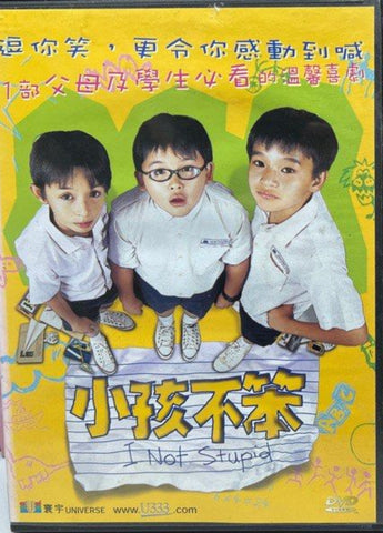 I Not Stupid 小孩不笨 (DVD) (English Subtitled) (Hong Kong Version)