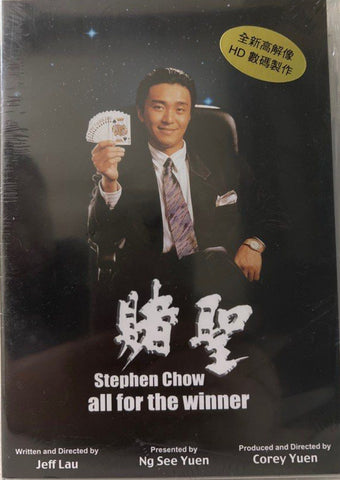 All For the Winner 賭聖 (DVD) (English Subtitles) (Hong Kong Version)