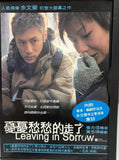 Leaving in Sorrow (憂憂愁愁的走了) (2002) (DVD) (English Subtitled) (Asia Video) (Hong Kong Version)