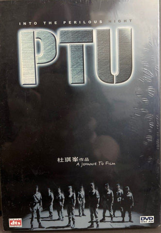 PTU (DVD) (English Subtitles) (Hong Kong Version)