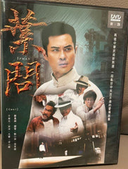 Ip Man (TV Series - 1-50 episodes) 劇集 葉問 (DVD) (Chinese Subtitles) (Taiwan Version)