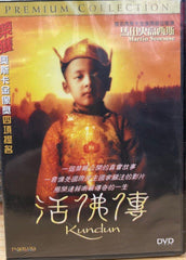 Kundun 活佛傳 (1997) (DVD) (Hong Kong Version)