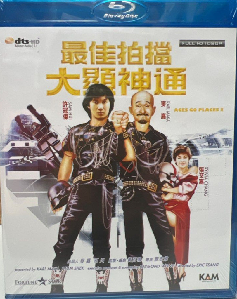 Aces Go Places II 2 最佳拍檔 - 大顯神通 (Blu Ray) (English Subtitles) (Hong Kong Version)