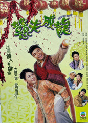 Square Pegs - TVB劇集《戇夫成龍》 全套20集 (TVB Series) (End) (DVD Set) (Hong Kong Version)