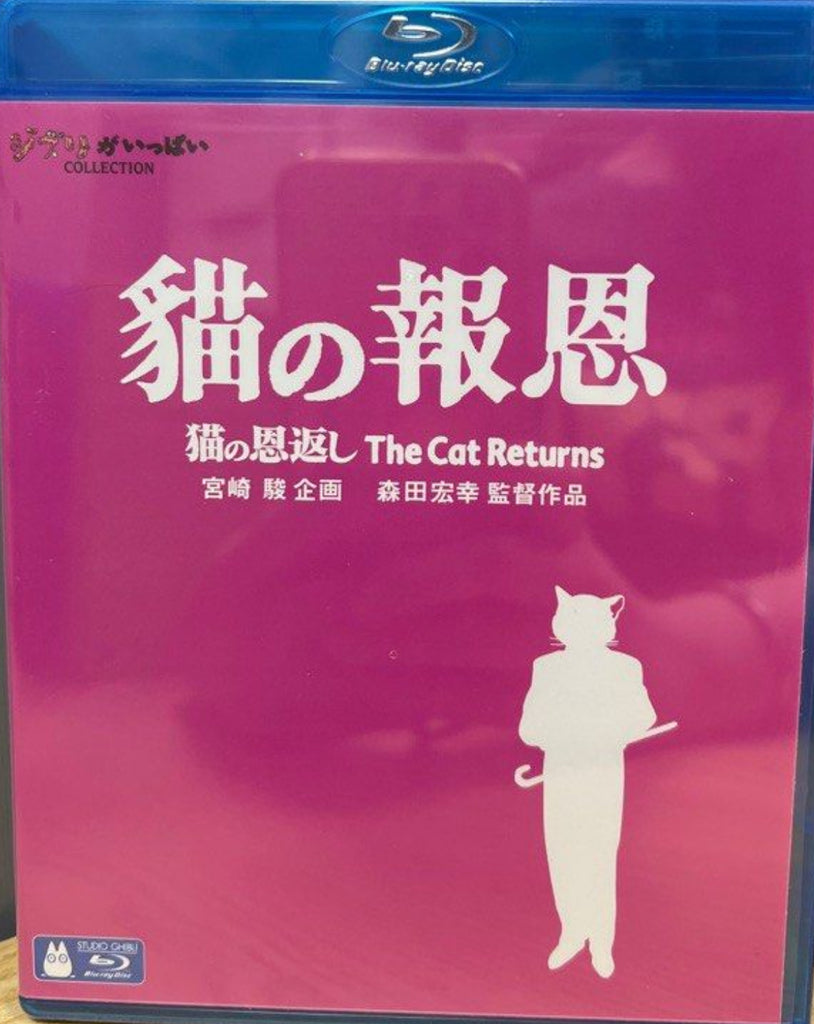 The Cat Returns 猫の恩返し (2002) (Blu Ray) (English Subtitles) (Hong Kong Version)