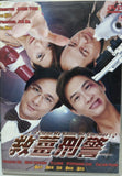 Clean My Name Mr. Coroner! 救薑刑警 (2000) (DVD) (Mei Ah) (English Subtitles) (Hong Kong Version)