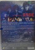 The Haunted Cop Shop 猛鬼差館 (1987) (DVD) (Joy Sales) English Subtitles) (Hong Kong Version)