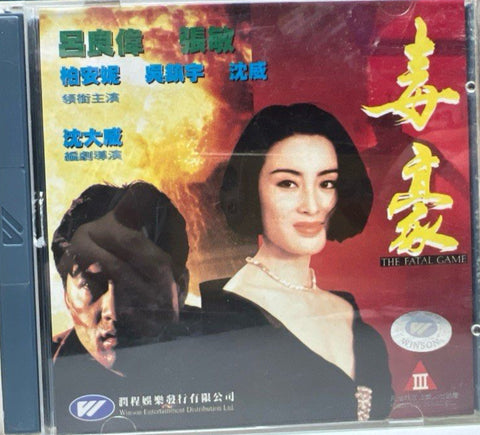 The Fatal Game 毒豪  (VCD) (Hong Kong Version)