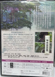 The Garden of Words 言の葉の庭 (2013) (DVD) (Hong Kong Version)