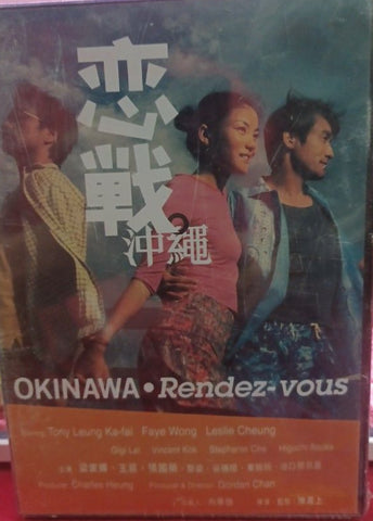 Okinawa Rendezvous 戀戰沖繩 (2000) (DVD) (Mei Ah) (English Subtitles) (Hong Kong Version)