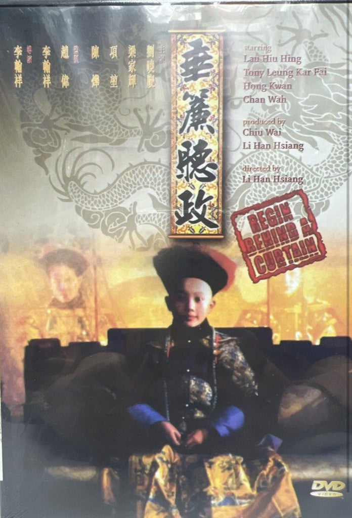 Reign Behind a Curtain 垂簾聽政 (1983) (DVD) (Universe) (English Subtitles) (Hong Kong Version)