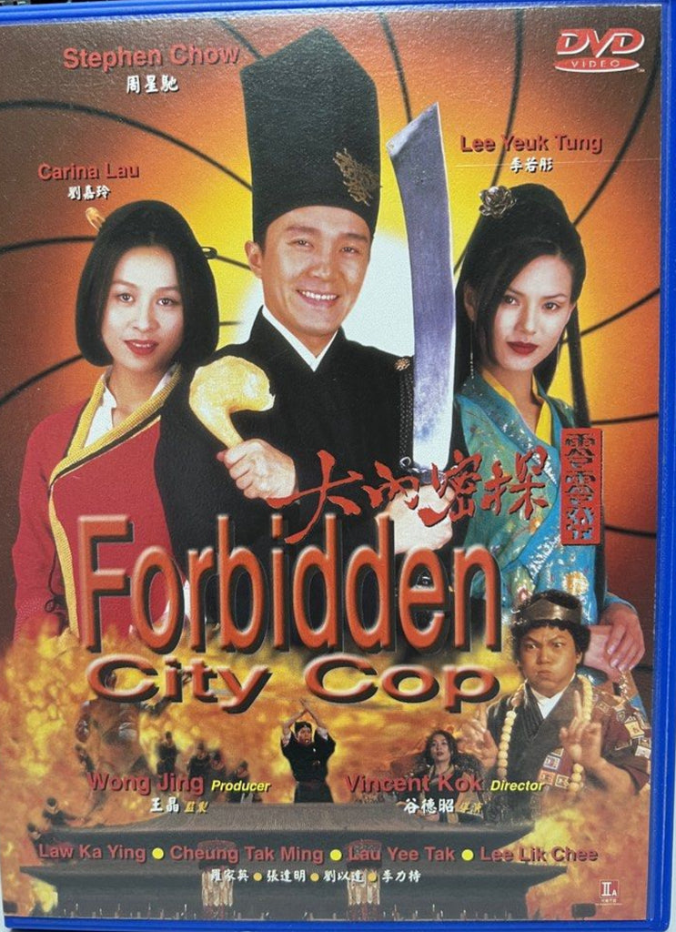 Forbidden City Cop 大內密探零零發 (1996) (DVD) (English Subtitles) (Hong Kong Version)