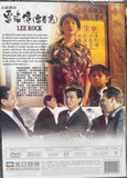 Lee Rock 五億探長雷洛傳: 雷老虎 (1991) (DVD) (English Subtitled) (Mei Ah Edition) (Hong Kong Version)