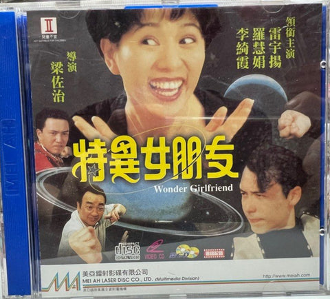 Wonder Girlfriend 特異女朋友 (VCD) (Hong Kong Version)