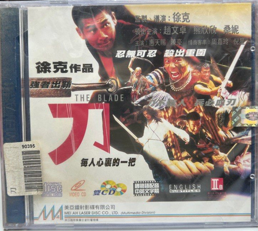 The Blade “徐克”電影作品《 刀 》 (VCD) (English Subtitles) (Hong Kong Version)