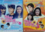 Agency 24 甜甜廿四味 (1981) (Ep. 1-20) (DVD) (2 Boxset) (End) (ATV Drama) (Hong Kong Version)