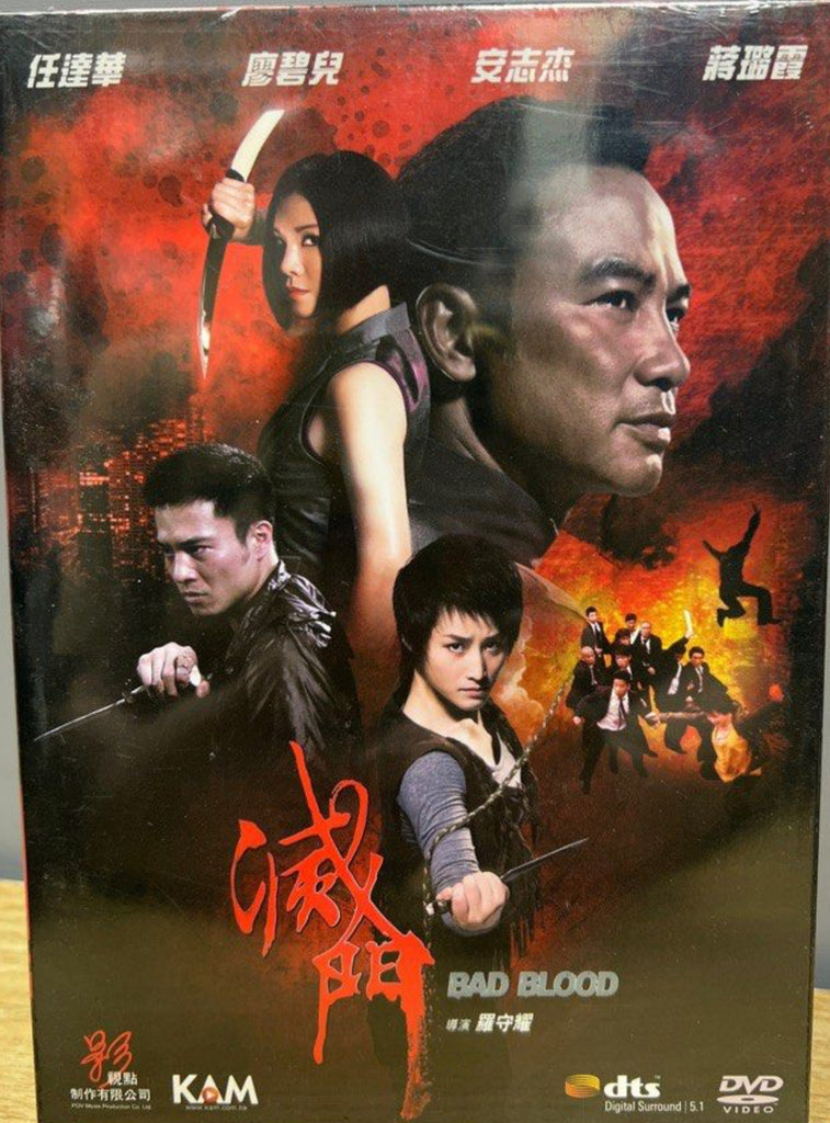 Bad Blood 滅門 (DVD) (English Subtitles) (Hong Kong Version)