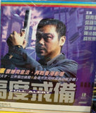 Full Alert 高度戒備 (1997) 鐳射影碟 Laser Disc (LD) (English Subtitles) ( Hong Kong Version)