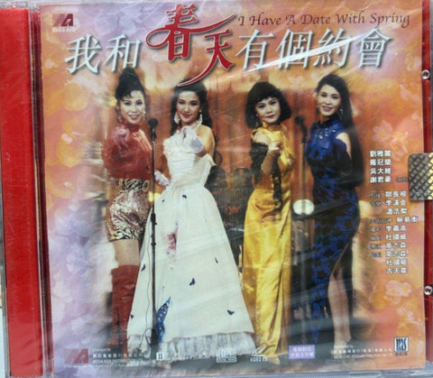 I Have A Date With Spring 我和春天有個約會  (VCD) (English Subtitles) (Hong Kong Version)