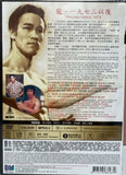 Dragon Since 1973 (龍．一九七三以後...) (DVD) (English Subtitled) (Deltamac) (Hong Kong Version)