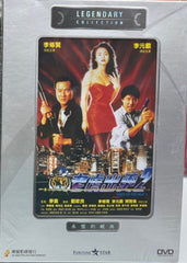 Tiger on the Beat 2 老虎出更 II (DVD) (Legendary Collection) (English Subtitles) (Hong Kong Version)