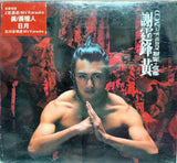 Nicholas Tse 謝霆鋒 《黃》新曲+精選 卡拉OK 2 Discs (VCD) (Hong Kong Version)