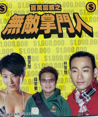 Millionaire - The Unbeatable Master 百萬富翁 之 無敵掌門人 (VCD) (Hong Kong Version)