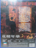 In The Mood For Love 花樣年華 (2000) (DVD) (English Subtitled)（Hong Kong Version)