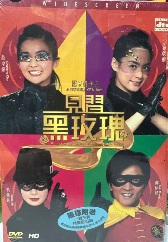 Protégé de la Rose Noire 見習黑玫瑰  (2004) (DVD) (English Subtitles) (Hong Kong Version)