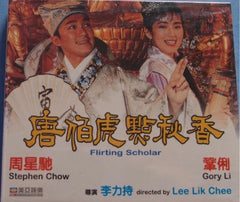 Flirting Scholar 唐伯虎點秋香   (VCD) (English Subtitles) (Hong Kong Version) (Mei Ah) (Box)