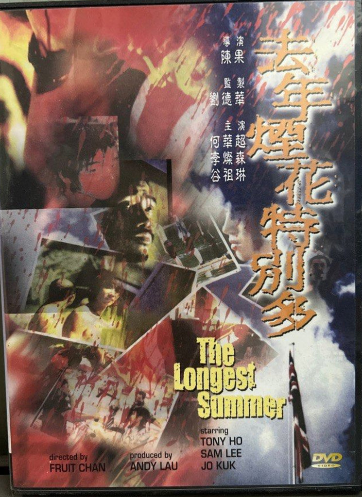 The Longest Summer 去年煙花特別多 (DVD) (English Subtitles) (Hong Kong Version)