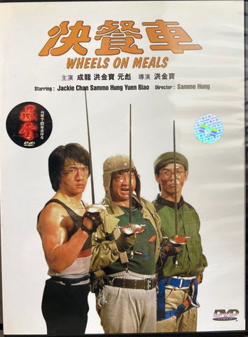 Wheels on Meals 快餐車 (DVD) (English Subtitles) (Hong Kong Version)