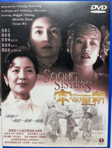 The Soong Sisters 宋家皇朝 (1997) (DVD) (Mei Ah) (English Subtitles) (Hong Kong Version)