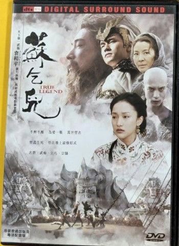 True Legend 蘇乞兒 (DVD) (English Subtitles) (Hong Kong Version)