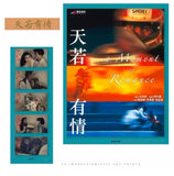 A Moment of Romance 天若有情 (1990)  (4K Ultra HD Blu Ray) (World Cinema Library) (English Subtitles) (Limited Edition) (Disk Kino)