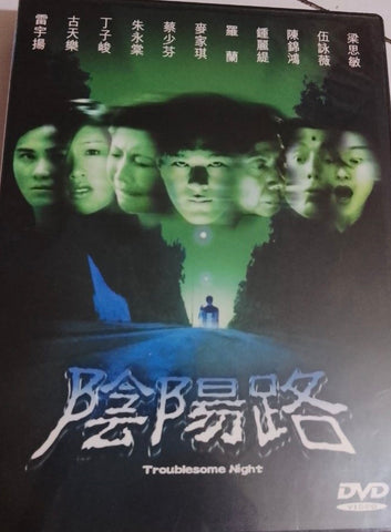 Troublesome Night 陰陽路 (1997) (DVD) (English Subtitled) (Hong Kong Version)