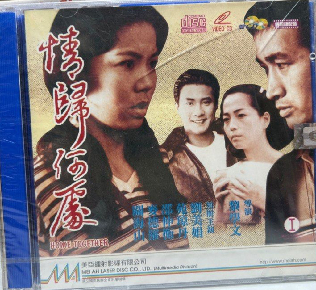 Home Together 情歸何處 (VCD) (Hong Kong Version)