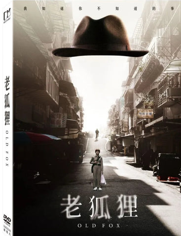 OLD FOX 老狐狸 (2023) (DVD) (English Subtitled) (Taiwan Version)