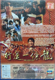 The Lucky Guy 行運一條龍 (1998) (DVD) (English Subtitled) (Mei Ah Edition) (Hong Kong Version)