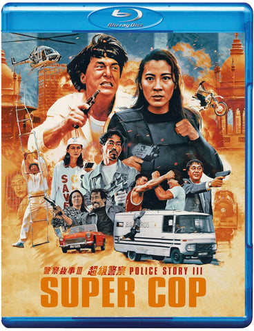 Police Story III - Super Cop 警察故事3之超級警察 (1992) (Blu Ray) (88 Films) (English Subtitled) (US Version)
