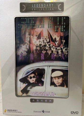 A Fishy Story 不脫襪的人 (1989) 樂貿版 (Joy Sales) (DVD) (English Subtitles) (Hong Kong Version)