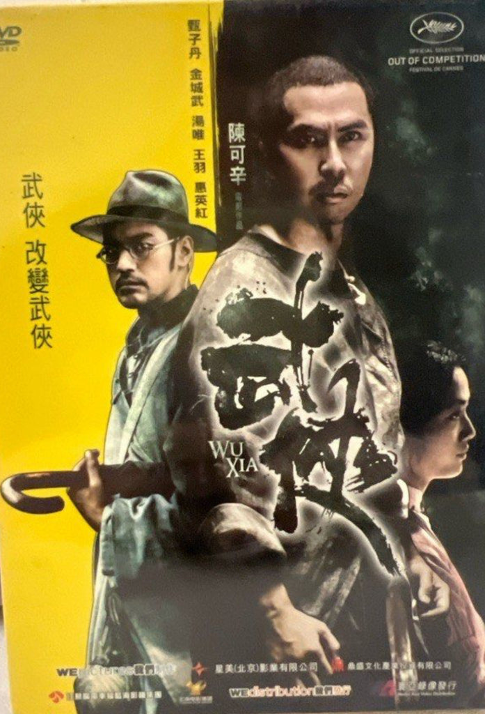 Wu Xia 武俠 (DVD) (English Subtitles) (Hong Kong Version)