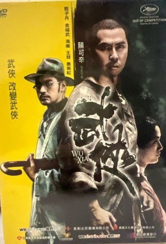 Wu Xia 武俠 (DVD) (English Subtitles) (Hong Kong Version)