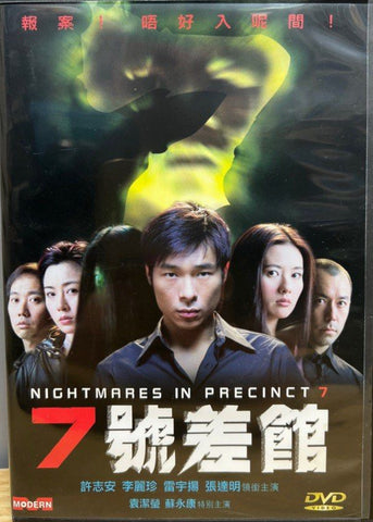 Nightmares In Precinct 7 (7 號差館) (2001) (DVD) (English Subtitles) (Hong Kong Version)